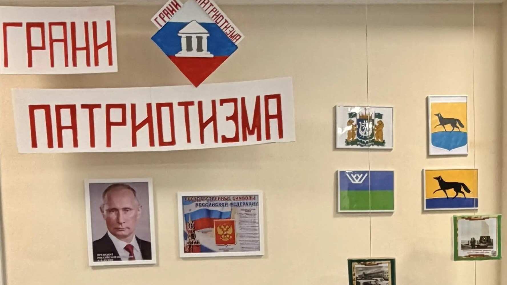 Мини-музей «Грани патриотизма» 