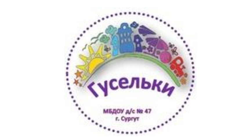 Символика организации