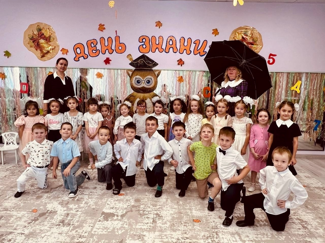 День знаний 2025