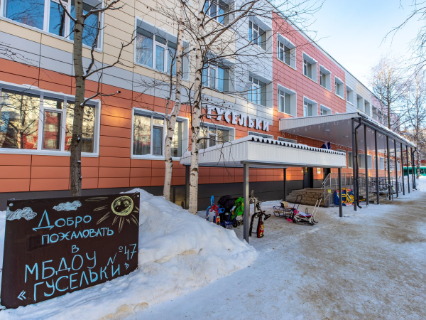 МБДОУ № 47 "ГУСЕЛЬКИ" впервые открыл свои двери 01.04.1983г. Сегодня наше учреждение состоит из двух корпусов.  1 корпус: г.Сургут, ул.Дзержинского 2/3. В корпусе функционирует 14 групп для воспитанников от 1,5 до 7 лет.