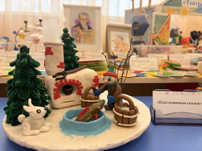 Выставка пластилиновых сказок 