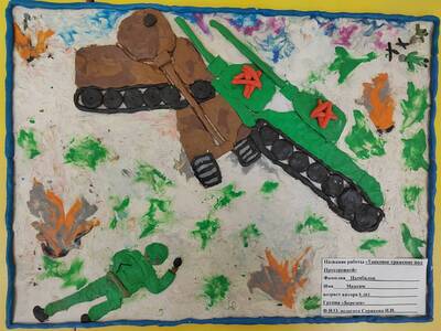 Конкурсная работа