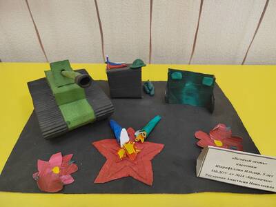 Конкурсная работа