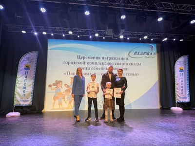 Семья Хижняк на награждении